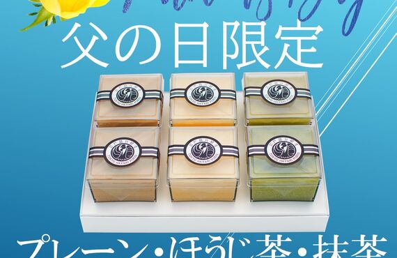 お父さんだって甘いものが大好き！父の日に高級プリンのプレゼントはいかがでしょうか♪